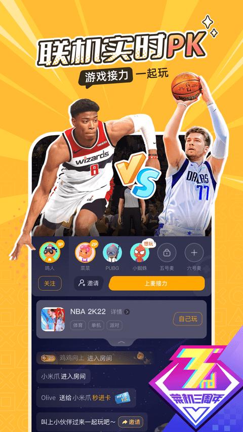 菜鸡游戏app官方正版(改名菜机)下载,云游戏app,游戏盒子,菜鸡游戏