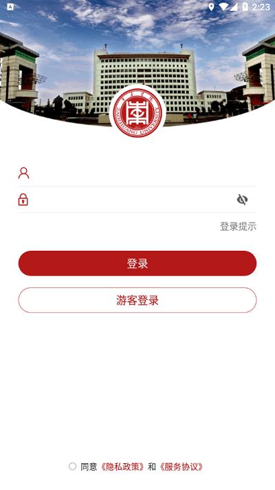 枣院微门户官方版下载,枣院微门户,智慧校园app,教务app