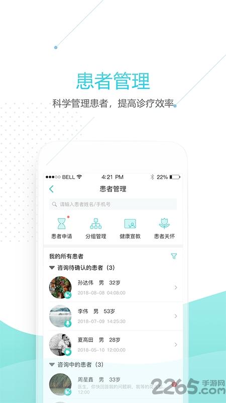 肾泰网医护端app下载,肾泰网,医护app