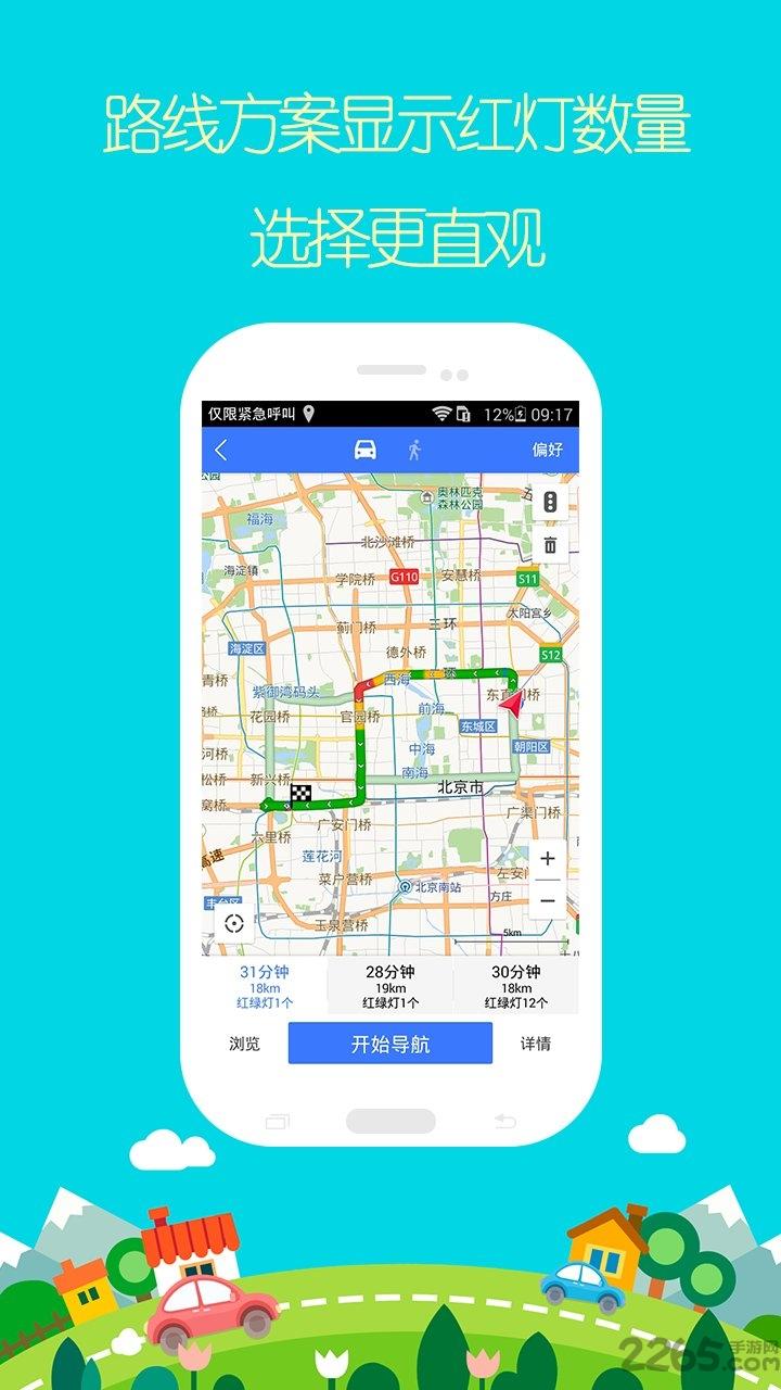 图吧导航2018车载版下载,图吧导航,导航app,地图app