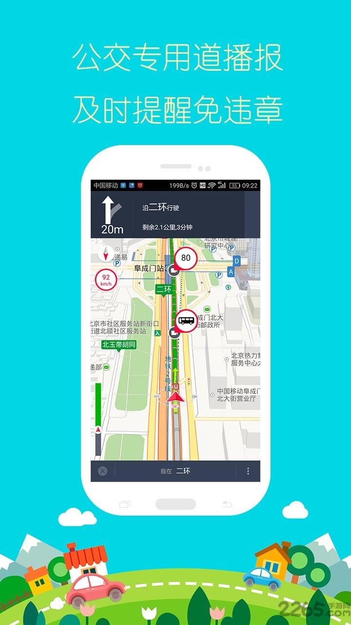 图吧导航2018车载版下载,图吧导航,导航app,地图app