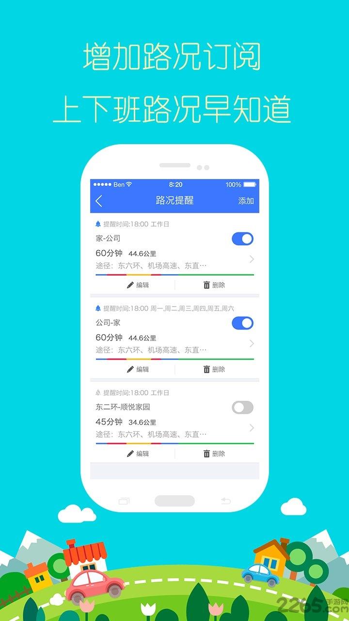 图吧导航2018车载版下载,图吧导航,导航app,地图app