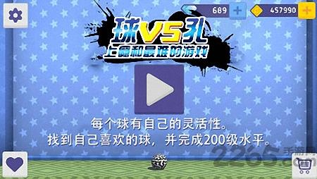 球vs孔游戏安卓最新版下载,球vs孔,休闲游戏,闯关游戏