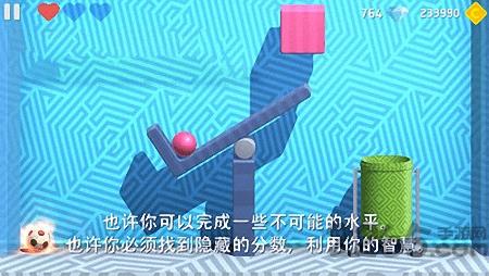 球vs孔游戏安卓最新版下载,球vs孔,休闲游戏,闯关游戏