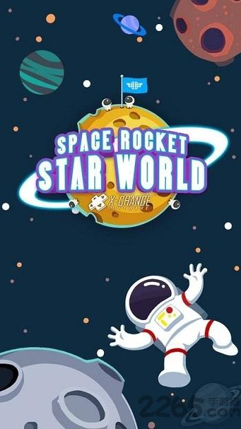 太空火箭星球世界最新版下载,太空火箭星球世界,飞行游戏,模拟游戏