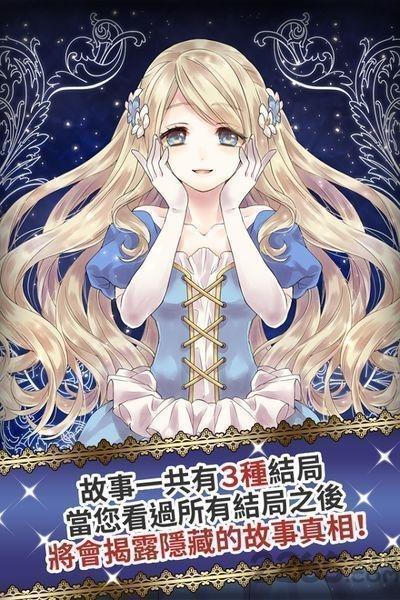 堕入黑暗的灰姑娘下载,堕入黑暗的灰姑娘,童话游戏,剧情游戏