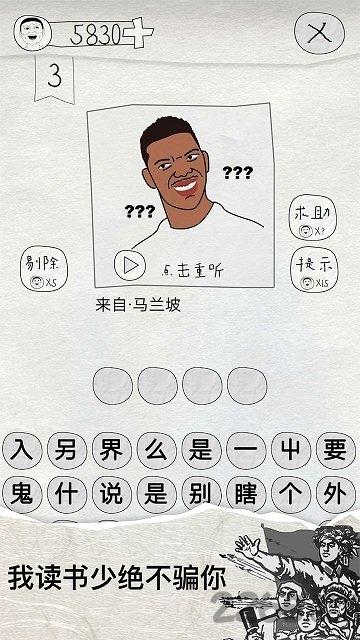 这是说的啥官方手机版下载,这是说的啥,趣味游戏,恶搞游戏