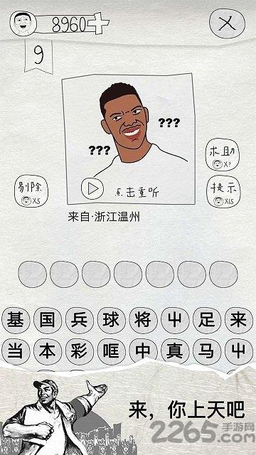 这是说的啥官方手机版下载,这是说的啥,趣味游戏,恶搞游戏