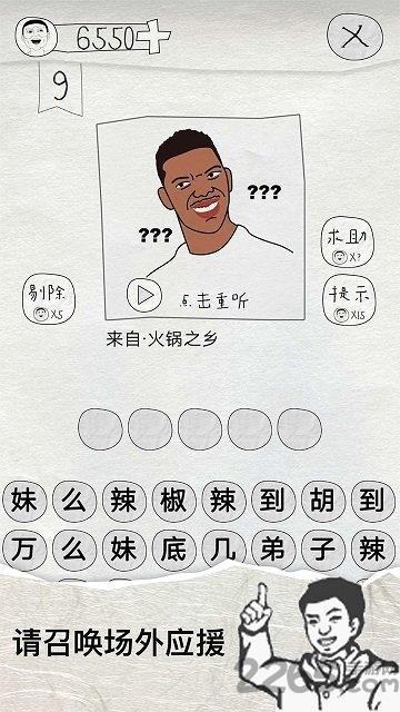 这是说的啥官方手机版下载,这是说的啥,趣味游戏,恶搞游戏