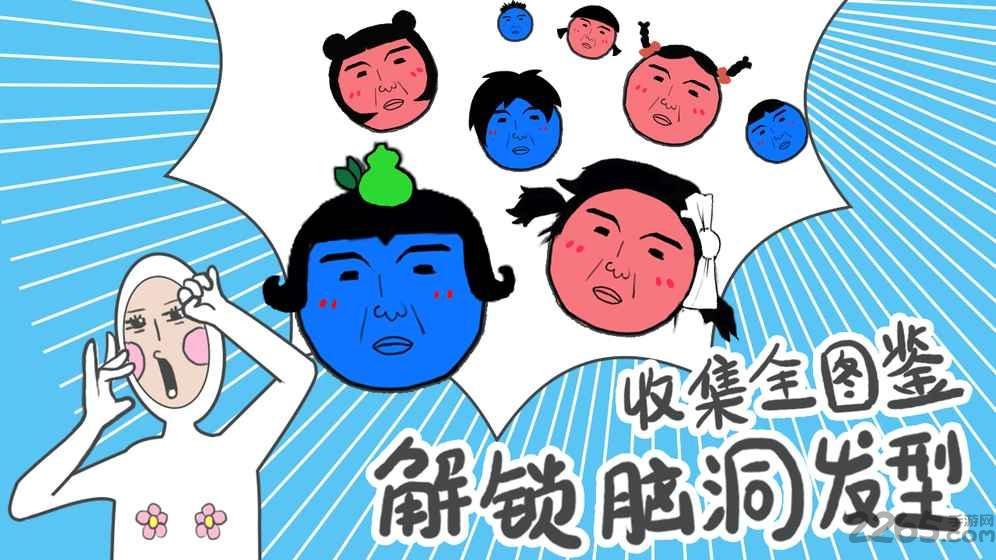 奇怪的丘比特手游下载,奇怪的丘比特,奇葩游戏,魔性游戏