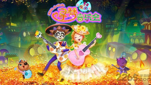 莉比小公主寻梦音乐会内购破解版下载,莉比小公主寻梦音乐会,莉比小公主