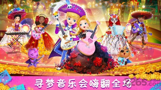 莉比小公主寻梦音乐会内购破解版下载,莉比小公主寻梦音乐会,莉比小公主