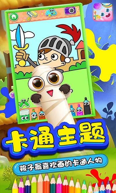 虫虫爱画画最新版下载,虫虫爱画画,绘画游戏,儿童游戏