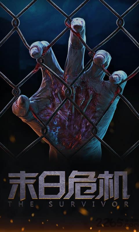 末日生机生化危机重现游戏下载,末日生机生化危机重现,末日游戏