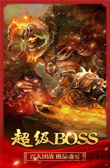 歃血屠龙破解版下载,歃血屠龙,传奇手游,战斗手游