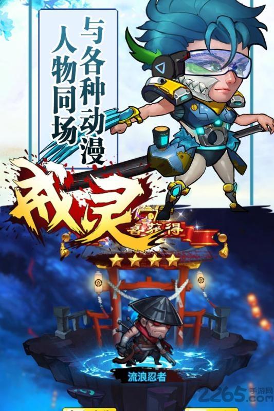 戒灵满v变态版下载,戒灵,动漫手游,q版手游