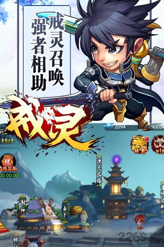 戒灵满v变态版下载,戒灵,动漫手游,q版手游