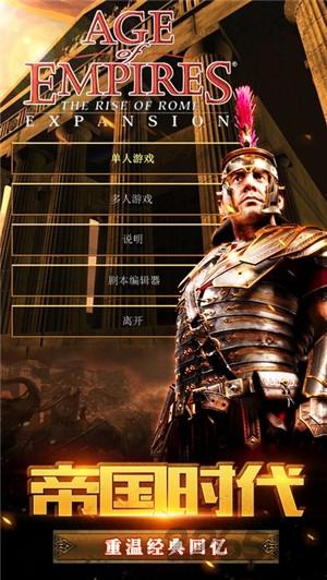 帝王时代变态版下载,帝王时代,策略手游,经营手游,战斗手游