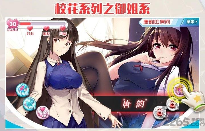放开那校花双修爆衣版下载,放开那校花,校花手游,萌系手游