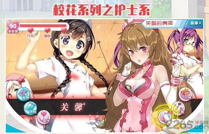 放开那校花双修爆衣版下载,放开那校花,校花手游,萌系手游