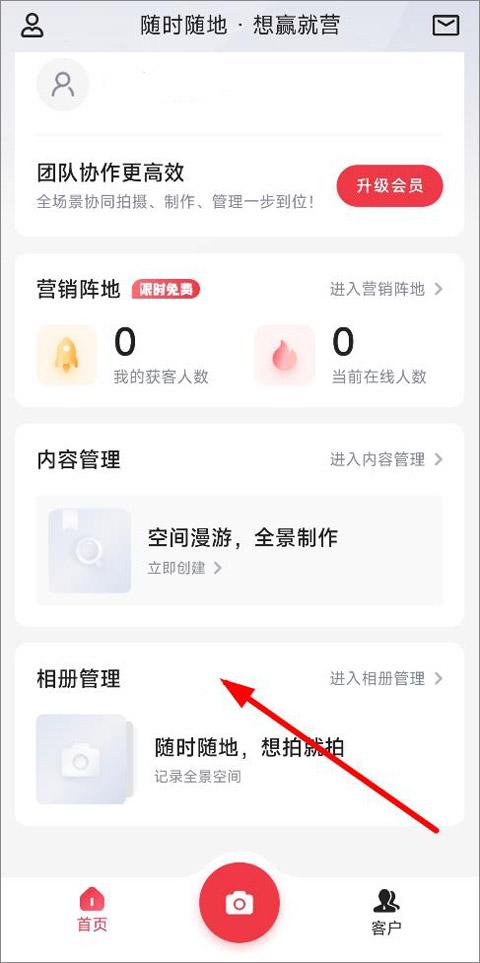 小红屋全景相机官方版下载,小红屋全景相机,拍照app,拼接app