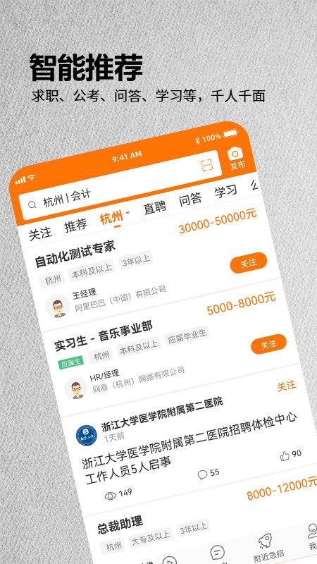 今日招聘网最新招聘平台下载,今日招聘,招聘app