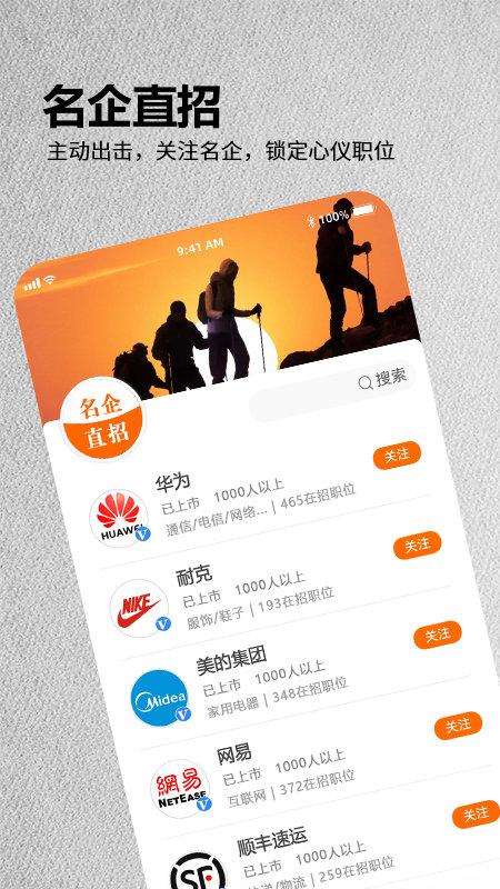 今日招聘网最新招聘平台下载,今日招聘,招聘app