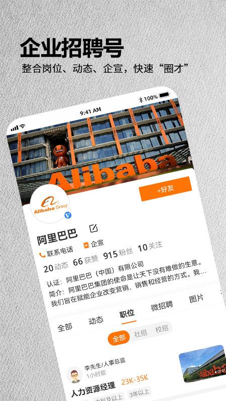 今日招聘网最新招聘平台下载,今日招聘,招聘app