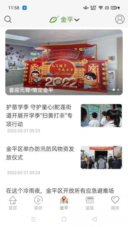 汕头橄榄台新闻官方版下载,汕头橄榄台,视频app,汕头app