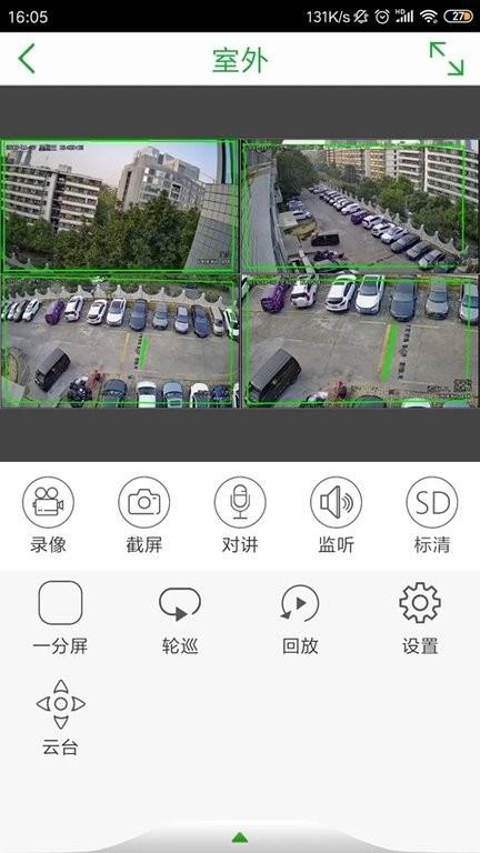 视野天下监控app官方版(seetong)下载,视野天下,监控app