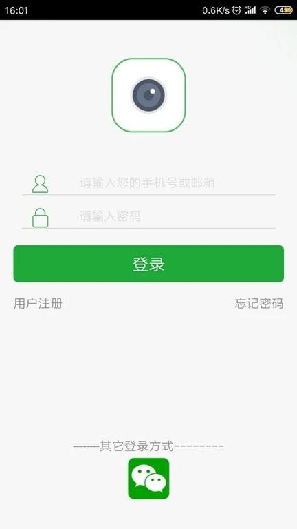视野天下监控app官方版(seetong)下载,视野天下,监控app