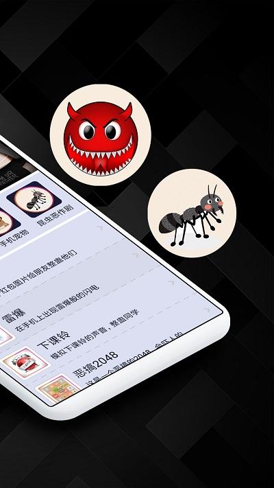 手机屏幕恶作剧app下载,屏幕恶作剧,娱乐app