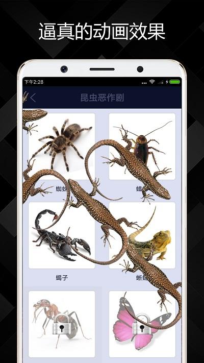 手机屏幕恶作剧app下载,屏幕恶作剧,娱乐app
