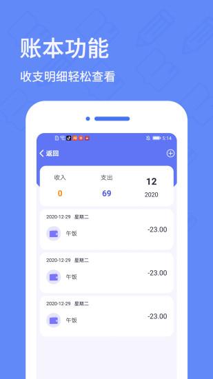 日记本app下载,日记本,日记app,备忘app