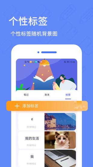 日记本app下载,日记本,日记app,备忘app