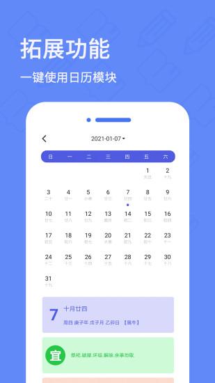 日记本app下载,日记本,日记app,备忘app