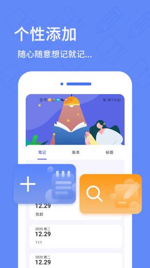 日记本app下载,日记本,日记app,备忘app