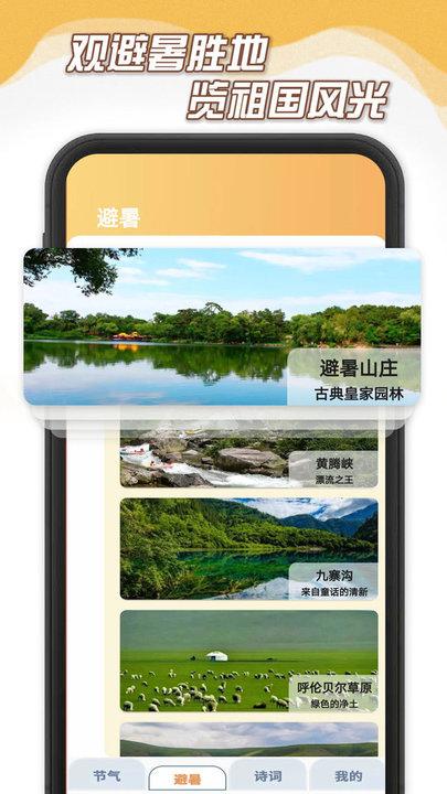 夏日暖暖app下载,夏日暖暖,夏季app