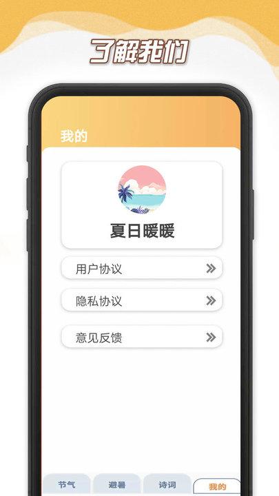 夏日暖暖app下载,夏日暖暖,夏季app