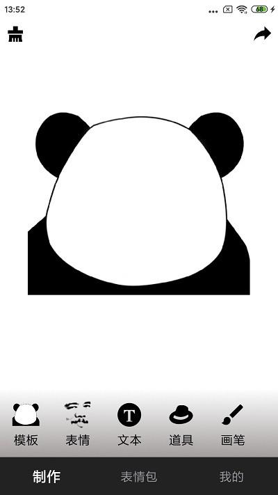 智能表情包app下载,智能表情包,表情包app,表情制作app
