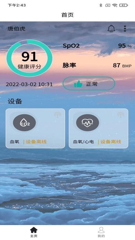 yonkersmart app下载,yonkersmart,健康app,监测app