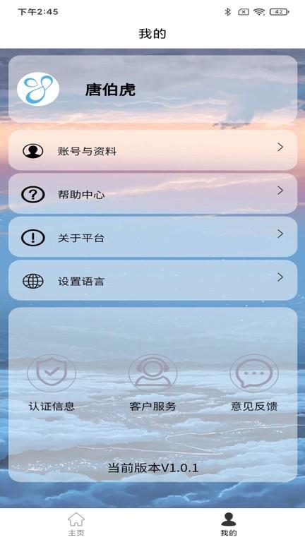 yonkersmart app下载,yonkersmart,健康app,监测app