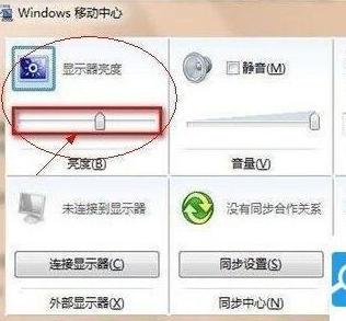 屏幕亮度调节神器,亮度控制器,亮度控制大小的开关.