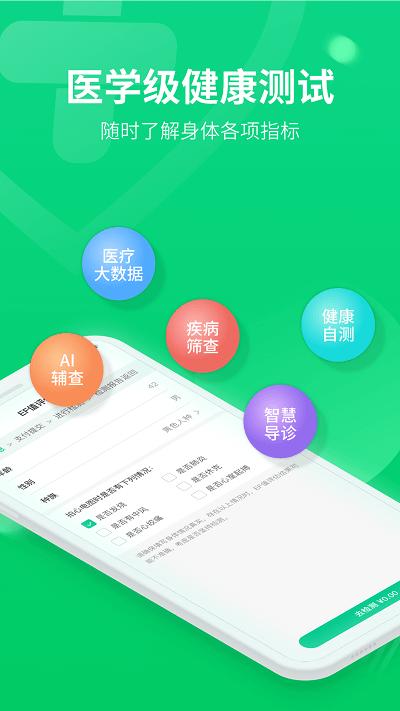 麦迪森健康手机版下载,麦迪森健康,健康app