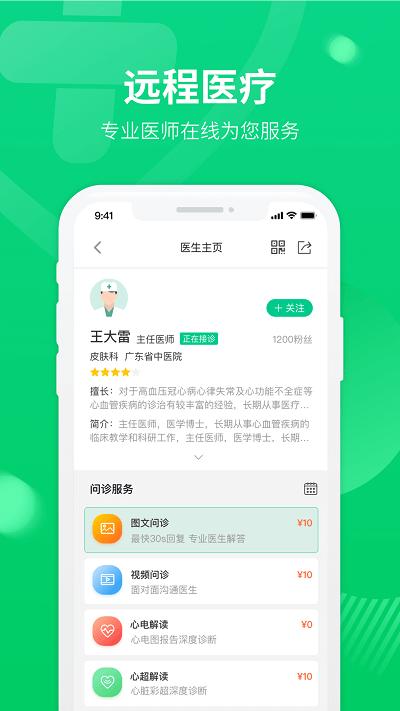 麦迪森健康手机版下载,麦迪森健康,健康app