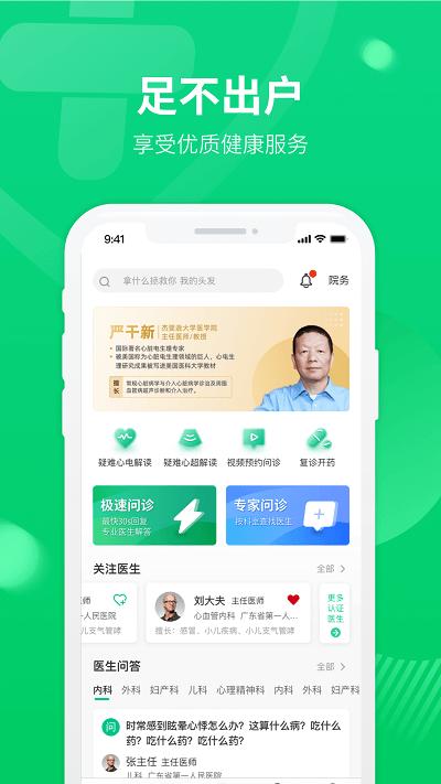 麦迪森健康手机版下载,麦迪森健康,健康app