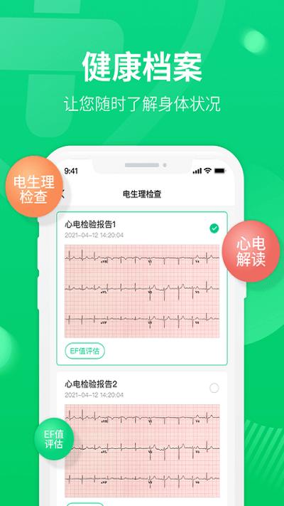麦迪森健康手机版下载,麦迪森健康,健康app