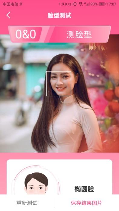智能人脸测试app下载,智能人脸测试,相机app,识别app