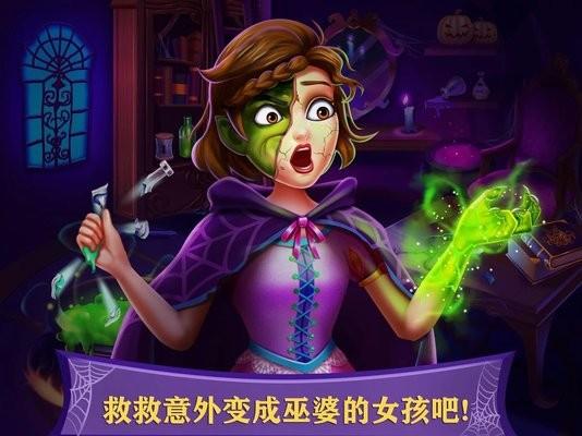 独角兽公主2中文版下载,独角兽公主2,公主游戏,女孩游戏