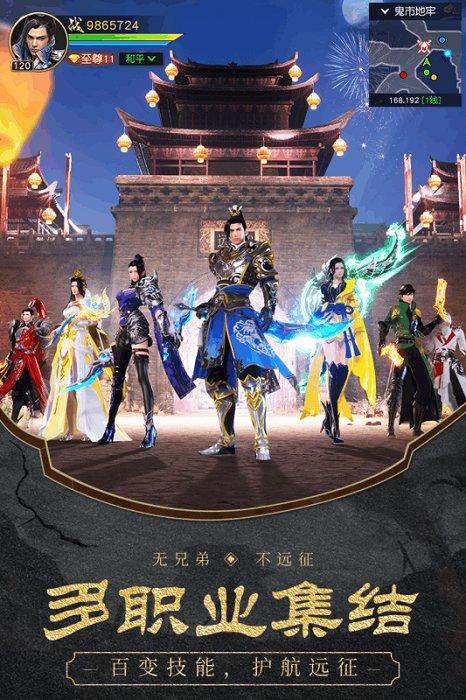 神话远征手游(暂未上线),神话远征,仙侠手游,3d手游